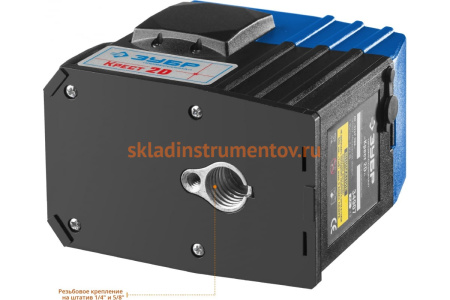 Линейный лазерный нивелир ЗУБР Крест-2D Профессионал 34907