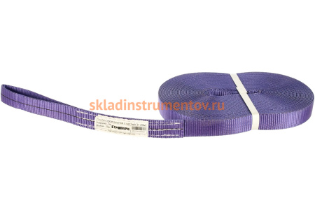 Строительная лента с петлей (3т, 20м, 30мм, фиолетовая) СТРОП-ПРО SP05103