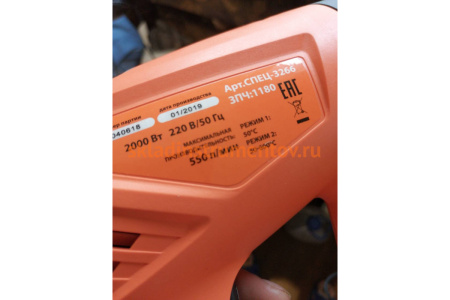 Технический фен СПЕЦ БПВ-2000-1