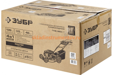 Бензиновая самоходная газонокосилка Зубр МАСТЕР ГКБ-460СТ