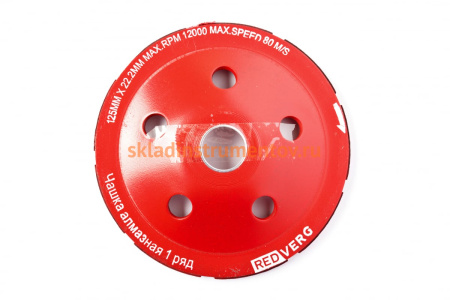 Чашка шлифовальная алмазная 125 мм REDVERG 900371 6627128