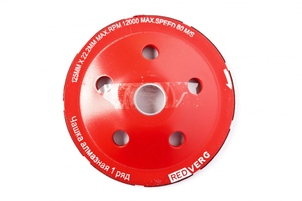 Чашка шлифовальная алмазная 125 мм REDVERG 900371 6627128