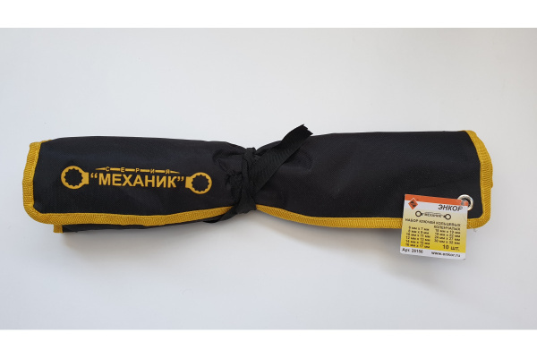 Набор коленчатых кольцевых ключей, 10шт. Энкор 26156