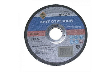 Круг отрезной по металлу для УШМ (180х22,2х2 мм) Энкор 57109