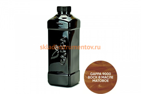 Воск в масле GAPPA 9000 бесцветный матовый, 1 л 9000-1