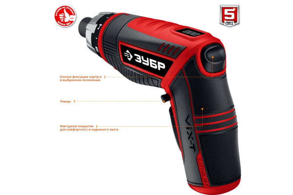 Аккумуляторная отвертка-трансформер ЗУБР ViX-T 10 бит ЗО-ЕМ-3.6 Ли