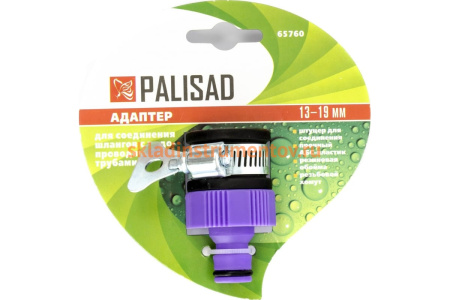 Пластмассовый адаптер Palisad 3/4" с внешним хомутом 65760