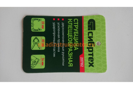 Клещеобразная струбцина, пл, корп 2-х комп, рукоятки, усиленная пружина, 1-1/4 СИБРТЕХ 20782