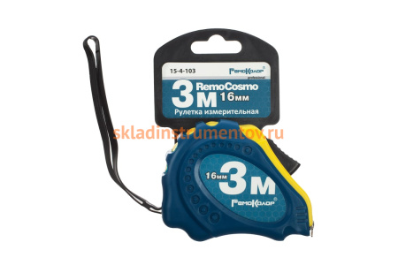 Рулетка РемоКолор RemoCosmo 15-4-103