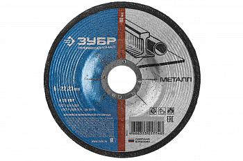 Круг абразивный шлифовальный по металлу (115х6х22.23 мм) Зубр 36204-115-6.0_z02
