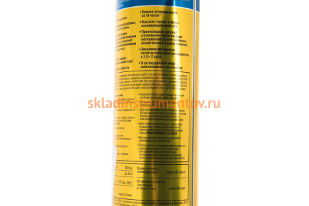 Профессиональная полиуретановая пена Kraftool Goldkraft GOLD PRO 65 для монтажного пистолета, всесезонная, SVS, 850мл 41194