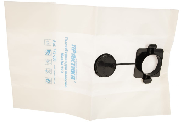 Пылесборники для пылесоса MAKITA 440 ПРАКТИКА 773-880