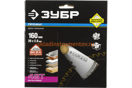 Диск пильный ПРОФИ Мультирез по алюминию, ламинату, пластику, ДСП (160х20 мм; 48Т) Зубр 36853-160-20-48