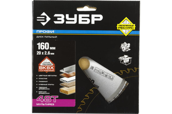 Диск пильный ПРОФИ Мультирез по алюминию, ламинату, пластику, ДСП (160х20 мм; 48Т) Зубр 36853-160-20-48