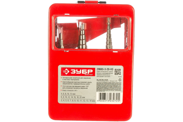 Набор ступенчатых сверл по сталям и цветным металлам МАСТЕР (3 шт; HSS) Зубр 29665-3-20-H3