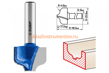 Фреза пазовая фасонная №2 ПРОФЕССИОНАЛ (23.8х17.5х49.5 мм; R4.8 мм; хвостовик 8 мм) Зубр 28741-23.8