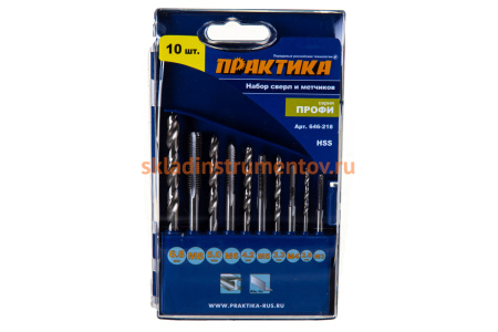 Набор метчиков и сверл "Профи" (М3-М8; 2.5-6.8 мм; 10 шт.) ПРАКТИКА 646-218