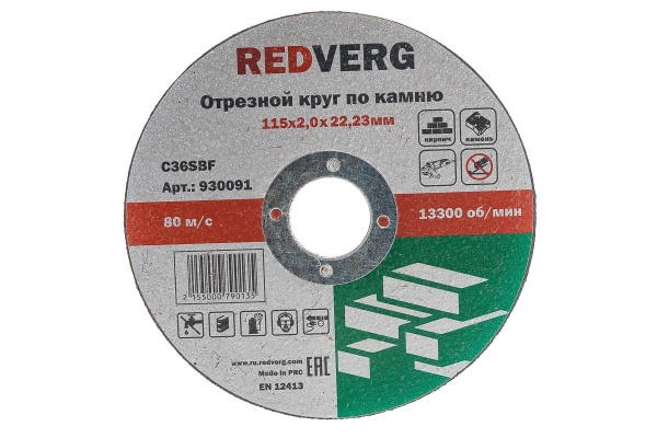 Круг отрезной по камню (115х22.23х2 мм) REDVERG 6624159