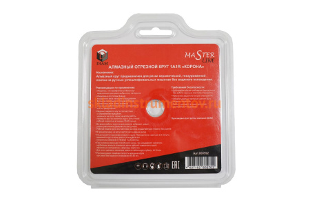 Круг алмазный Hard Ceramics MasterLine (125x1.2x10x22.2 мм) Diam 000592 