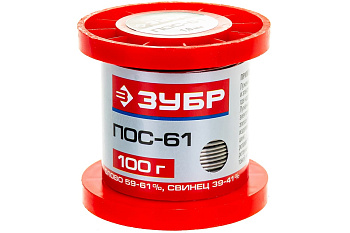 Припой ПОС 61 (1 мм; 100 г; проволока) Зубр 55450-100-10