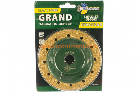 Чашка по дереву плоская Grand шаг 2 Hard 125 мм TRIO-DIAMOND 390002