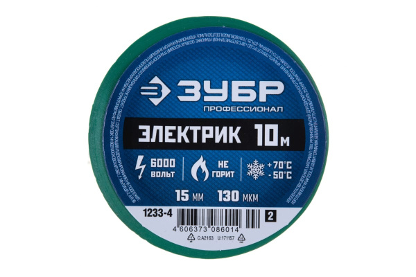 Изолента Зубр ЭЛЕК-10 ПВХ не поддерживает горение 10м /0 13х15мм/ зеленая 1233-4_z02