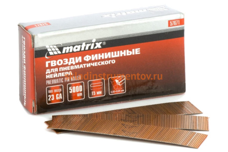 Гвозди финишные 23GA (5000 шт; 15 мм; 0.64х0.64 мм) MATRIX 57671