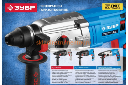 Перфоратор ЗУБР Профессионал, 1100 Вт ЗП-32-1100 К