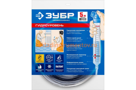 Строительный гидроуровень ЗУБР Профессионал 5 м 3482-08-05