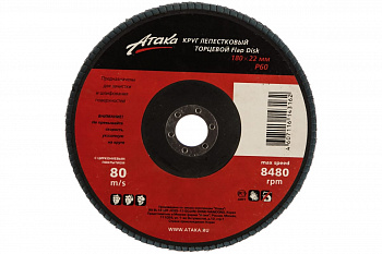 Круг лепестковый торцевой (180 мм; Р60; цирконий; синий) АТАКА 993560