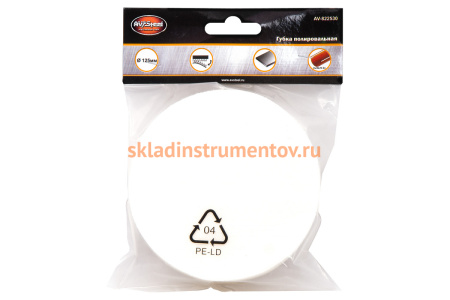 Полировальная самоклеющаяся поролоновая губка 125 мм 30 мм AV Steel AV-822530