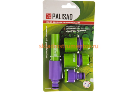Набор для подключения шланга 1/2" PALISAD 65176