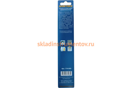 Сверло по металлу удлиненное (2х85 мм) ПРАКТИКА 774-665