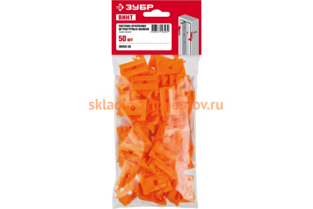 Система крепления штукатурных маяков ЗУБР Винт-50 50 шт 30955-50