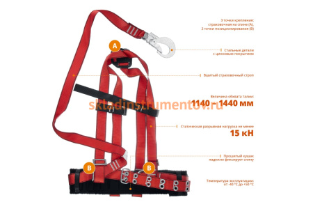 Лямочный пояс Зубр Алтай, ленточный строп, 11584