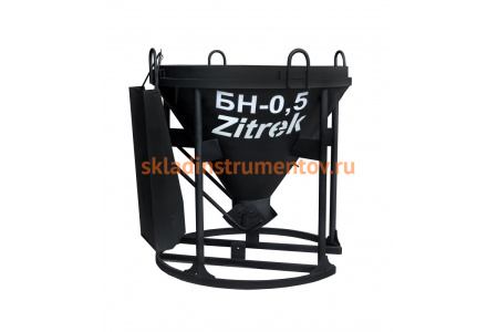 Бадья Zitrek БН-0.5 021-0959