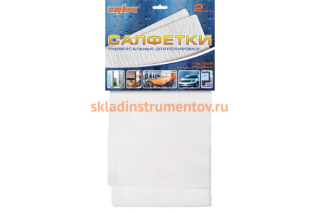 Набор салфеток для полировки (2 шт.) OMBRA ПР-7