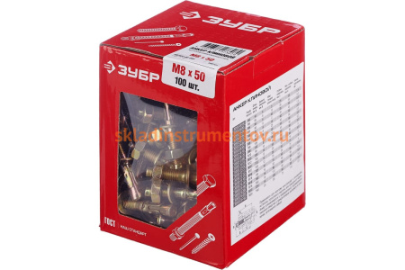 Клиновой анкер Зубр М8 x 50 мм, 100 шт, желтопассивированный 302032-08-050