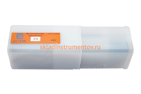 Втулка переходная с лапкой КМ5/КМ4 ZITOM as10054