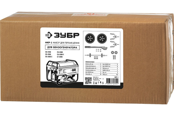 Набор для перемещения бензогенераторов мощностью до 3500 Вт ЗУБР НКР-1
