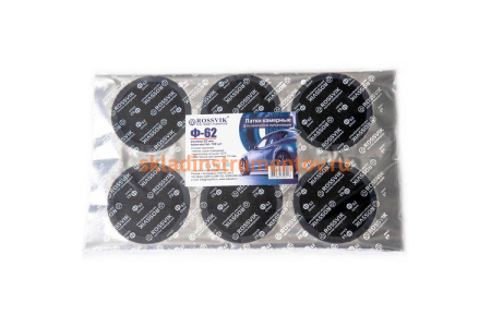 Круглые латки ROSSVIK Ф62, 100 шт. пакет F.62.P.100.