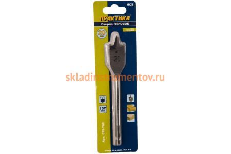 Сверло перовое по дереву (20х152 мм) ПРАКТИКА 032-782