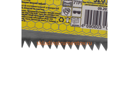 Пила по дереву РемоКолор для мелких пильных работ, 9TPI, 320 мм, 42-3-018