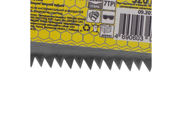 Пила по дереву РемоКолор для мелких пильных работ, 9TPI, 320 мм, 42-3-018