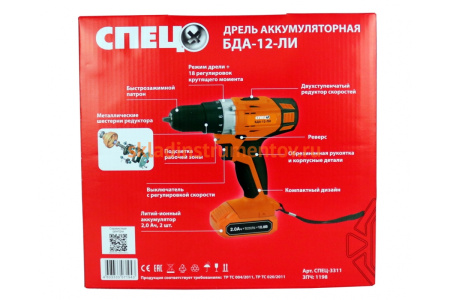 Аккумуляторная дрель-шуруповерт Спец БДА-12 Ли 3311