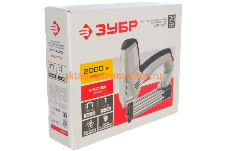 Скобозабивной пистолет ЗУБР 2000 Вт ЗСП-2000