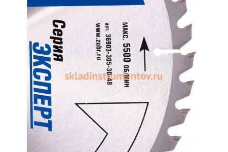 Диск пильный по дереву "Оптимальный рез" (305х30 мм; 48Т) Зубр 36903-305-30-48