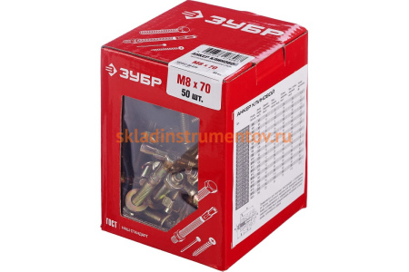 Клиновой анкер Зубр М8 x 70 мм, 50 шт, желтопассивированный 302032-08-070