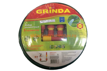 Набор поливочный Grinda 428497-3/4-15