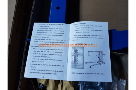 Складной гидравлический кран 2 т NORDBERG N3720